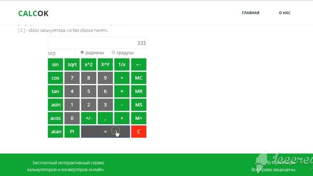 Учим Мастерить