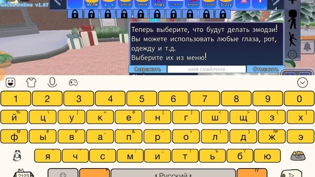 КАК СДЕЛАТЬ СВОЮ ЭМОЦИЮ В ГАЧА ОНЛАЙН РОБЛОКС? ТУТОР смотреть онлайн