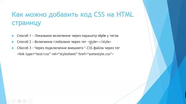 Что такое CSS? смотреть онлайн