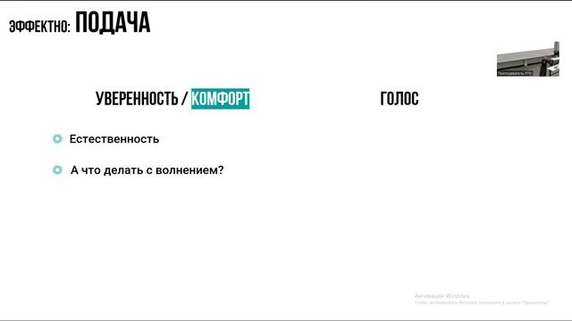 Публичное выступление: искусство завоевания аудитории смотреть онлайн