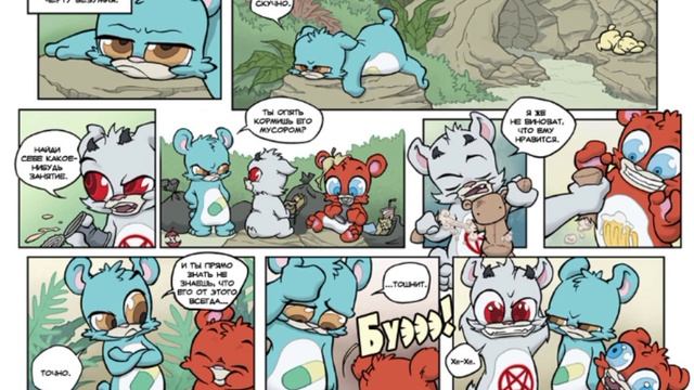 BEAR NUTS comix МЕДВЕЖЬЯ БОЛЕЗНЬ КОМИКС ОЗВУЧКА НА РУССКОМ смотреть онлайн
