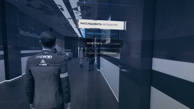 Detroit: Become Human Вне закона, как вычислить сообщника? смотреть онлайн
