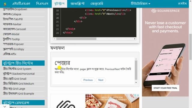 Bootstrap 5 Tutorial for Beginners Bangla | Introduction | Part 14 смотреть онлайн