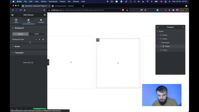 Как создать анимрованные границы / borders на wordpress | CSS Анимация на вордпресс в элементор смотреть онлайн