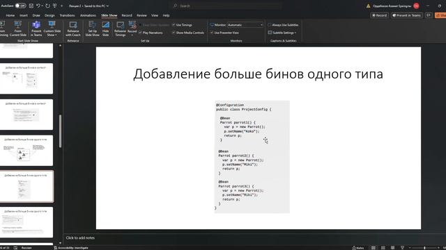 Spring Контекст (Context). Начало работы со Спрингом. Создание бинов смотреть онлайн