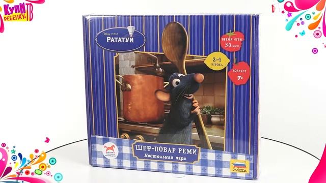 Рататуй Настольная игра Шеф повар Реми 8618 смотреть онлайн