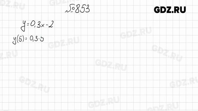 № 801-900 - Алгебра 7 класс Мерзляк смотреть онлайн