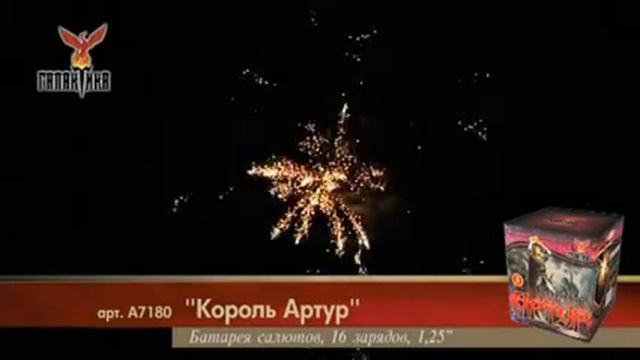 король артур смотреть онлайн