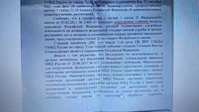 Командиру ОБ ДПС ГИБДД ПО Г. ТУЛЕ Зотову Е.В. доверенность и причина остановки ТС не нужны. смотреть онлайн