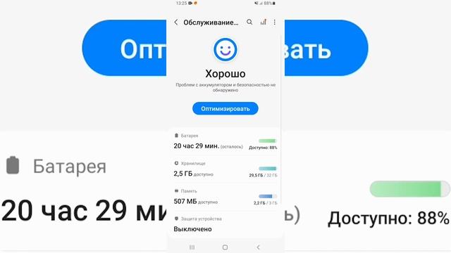 Как включить режим энергосбережения на телефоне Samsung смотреть онлайн