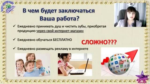 Удаленная работа на дому Автособеседование смотреть онлайн
