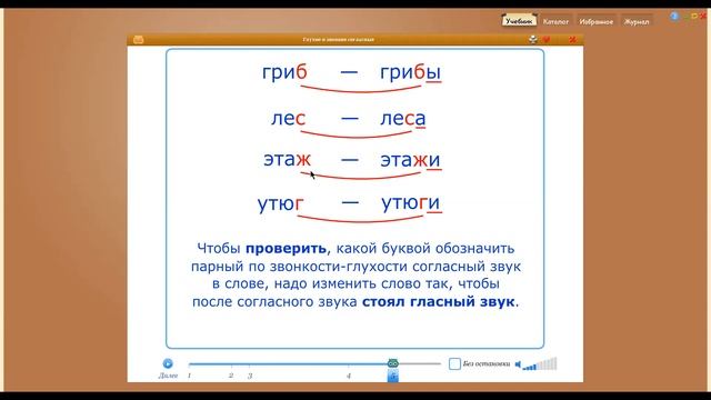 Урок русского языка 1а 27.04.2020 смотреть онлайн