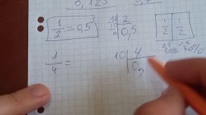 Как #дробь записать в десятичном виде. #дроби #десятичноечисло #математика
