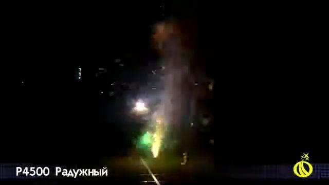 Р4500 Радужный смотреть онлайн