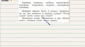 Упражнение 59 — Русский язык 2 класс (Климанова Л.Ф.) Часть 2