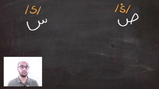How to pronounce ص properly LIKE AN ARAB (ص vs. س) - Lesson 7 - Arabic 101 смотреть онлайн