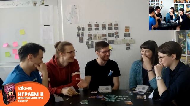 Стрим по игре Джентльменская Сделка смотреть онлайн