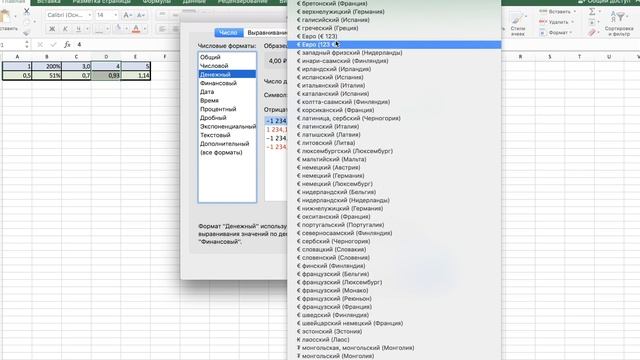 Электронные таблицы Excel :: Занятие №1 (Формат данных) смотреть онлайн
