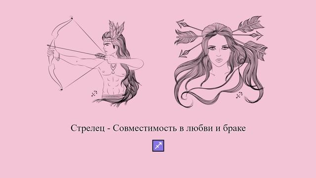 Какой Секс Любит Мужчина Стрелец
