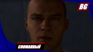 Detroit: Become Human на 100% ➤ Сломанный ➤ Все концовки