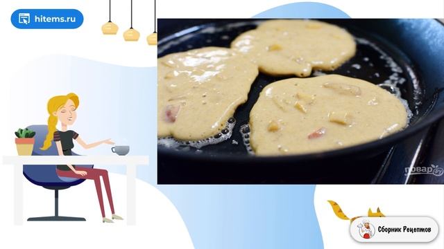 Сборник рецептов