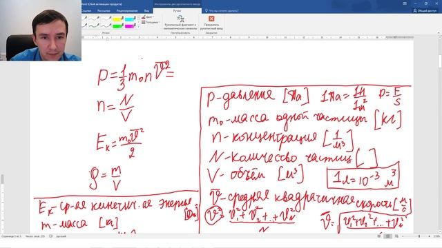 #3 Идеальный газ + РЕШЕНИЕ ЗАДАЧ. Основное уравнение МКТ. Давление газа. смотреть онлайн