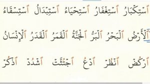 Урок№5  Виды хамзы "Соединительная Хамза / Хамзату аль-васль" (Уроки Корана легко и просто)