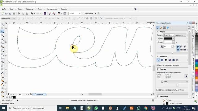 Как создать и для чего нужны горячие клавиши в CorelDraw. смотреть онлайн