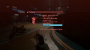 Cyberpunk 2077:Как купить машину и получить бесплатно мотоцикл