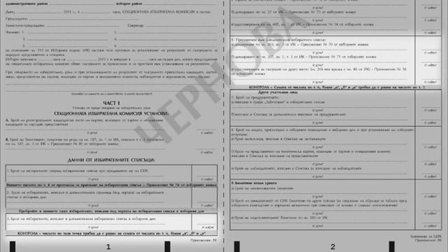 Преброяване на гласовете и попълване на протокола смотреть онлайн