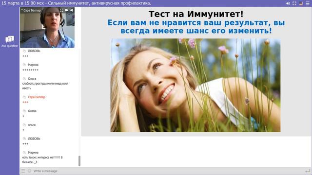 Сильный иммунитет, свобода от вирусов! смотреть онлайн