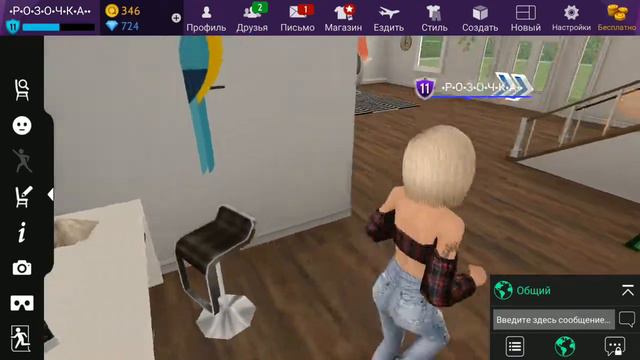 Рум тур по дому аллея акации в Avakin life смотреть онлайн