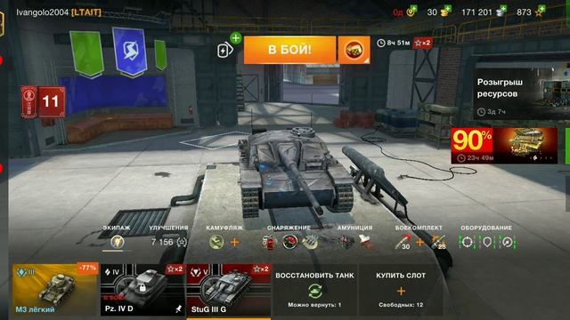Играем в ворлд оф тенкс