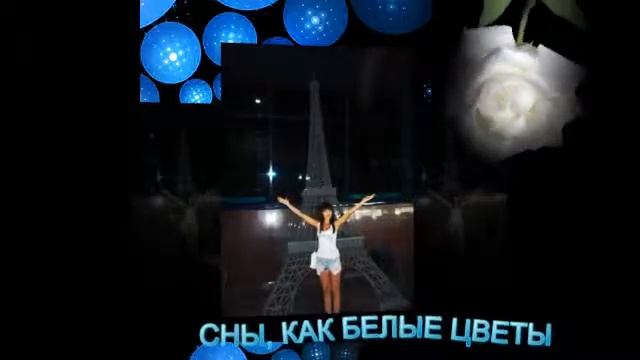 СНЫ, КАК БЕЛЫЕ ЦВЕТЫ смотреть онлайн