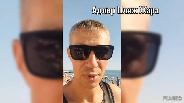 СОЧИ АДЛЕРСКИЙ РАЙОН