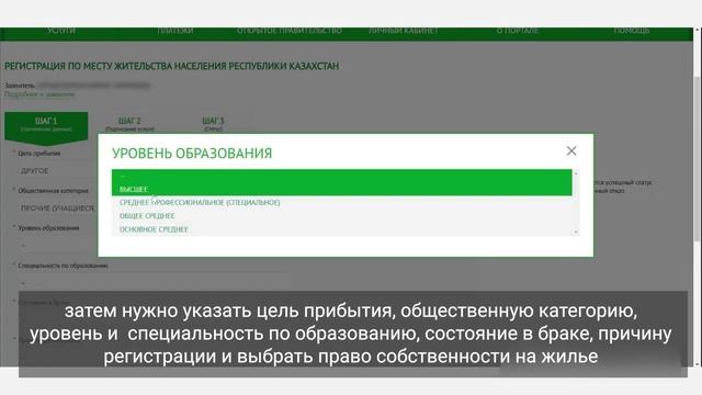 Прописка по месту жительства (собственник) смотреть онлайн
