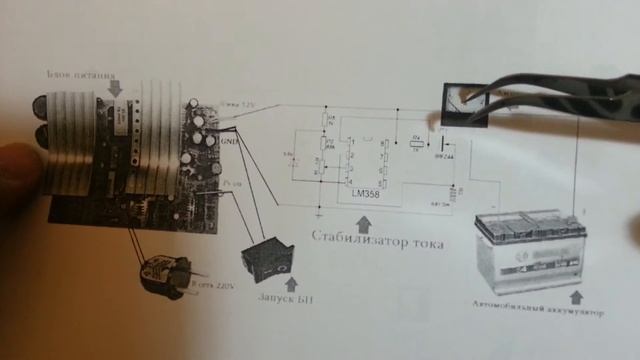 Зарядное устройства АКБ Часть 3