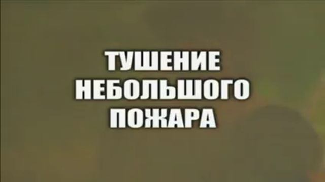 1 природные пожары смотреть онлайн