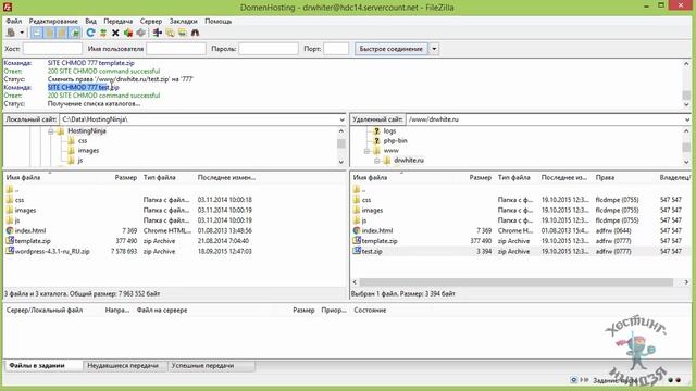 Хостинг Domen-hosting.net. Как изменить права доступа к папкам и файлоам смотреть онлайн