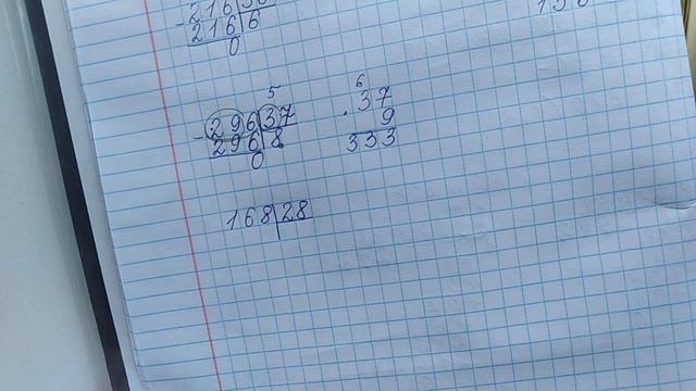 Математика. Урок для 4 класса. Деление на двухзначное число с подбором цифр в частное. смотреть онлайн