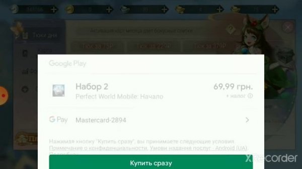 Perfect World mobile проблемы с оплатой!