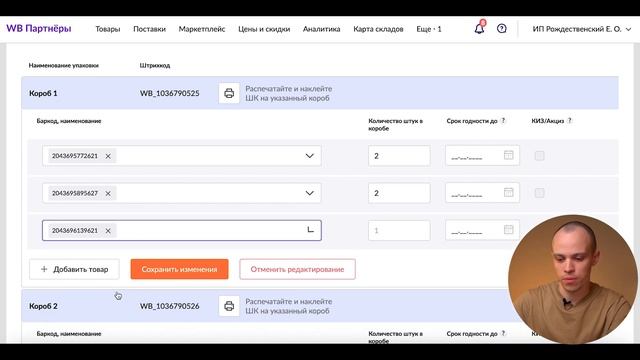 ПЕРВАЯ ПОСТАВКА СВЕЧЕЙ НА ВАЙЛДБЕРИЗ смотреть онлайн
