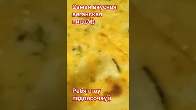 #рекомендации #гоувреки #мимимишки #милашки #пицца #вкусняшки #гавайскаяпицца #вегетарианскаяпицца