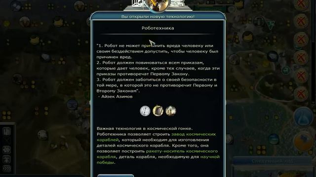 Цивилизация 5 прохождение Land Китай Часть 30 Завоевание МИРА смотреть онлайн