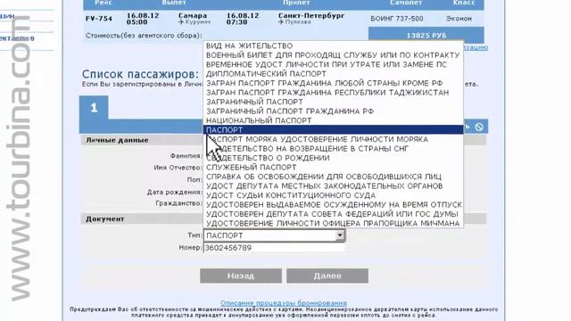 ТУРБИНА смотреть онлайн