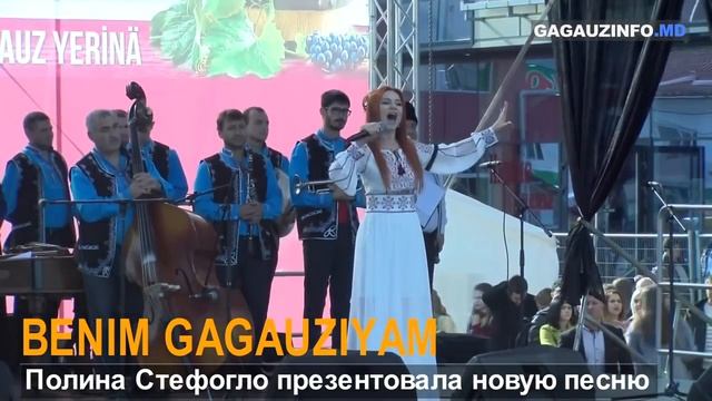 Беним Гагаузиям (Моя Гагаузия) ПРЕМЬЕРА гагаузской песни