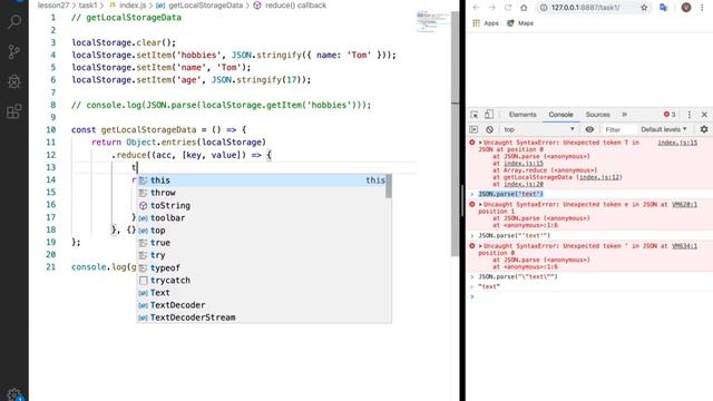 JavaScript. Урок 27, Хранилище в браузере   LocalStorage и SessionStorage