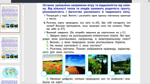 22 листопала ЯПС Урок 94 смотреть онлайн