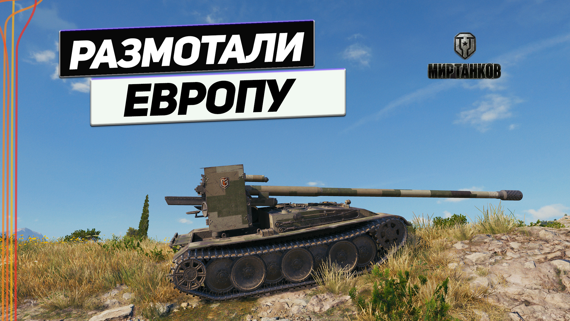 Grille 15 - Европа под Обстрелом Пенсионного Фонда РФ ! смотреть онлайн