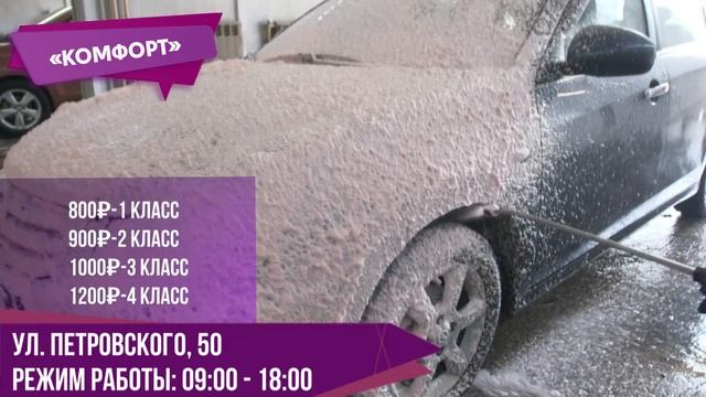 Обзор автомоек Якутска смотреть онлайн